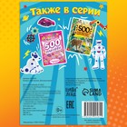 Книжка «500 наклеек. Для мальчиков» - Фото 6