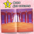 Книжка «500 наклеек. Для классной девчонки» - Фото 3