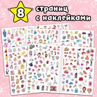 Книжка «500 наклеек. Для классной девчонки» - Фото 4