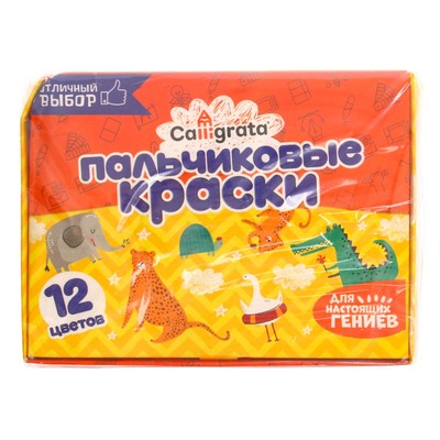 УЦЕНКА Краски пальчиковые 12 цветов Calligrata, по 20 мл, для детей от 1 года