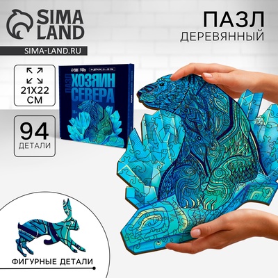 Пазл фигурный «Хозяин Севера», 94 детали