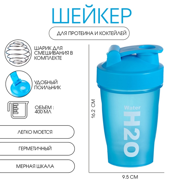 Шейкер спортивный для коктейлей CrossFit, 400 мл, 16.2×9.5 см - Фото 1