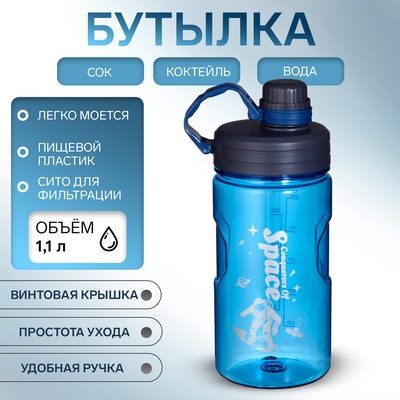 Бутылка для воды «Мастер К» 1.1 л, спортивная 23×9 см