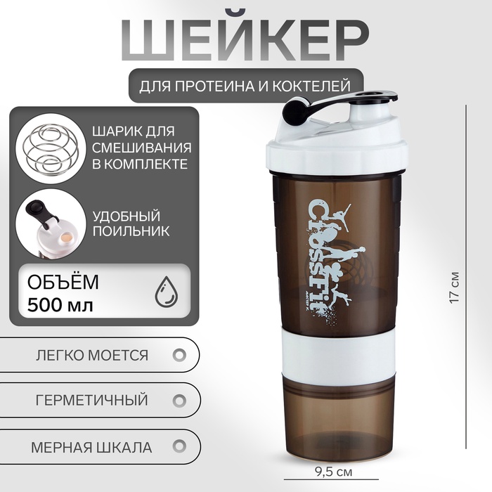 Шейкер «Мастер К» CrossFit Plus спортивный для коктейлей и протеина, 500 мл, 17×9.5 см - Фото 1