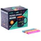 Набор кружка рисование мелом «Подарок любимому», 400 мл - Фото 3