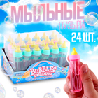 Мыльные пузыри нелопающиеся «Бутылочки» 8,6 × 2,1 см, МИКС - фото 319554445