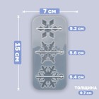 Форма силиконовая универсальная, подвеска «Снежинки» 3 в 1, размер от 5,2 до 5,6 см - фото 300782908