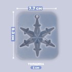 Форма силиконовая универсальная, подвеска «Снежинка-ажурная» - фото 109181474