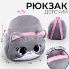 Рюкзак детский «Котик», 25х21 см - фото 10587105