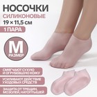 Носочки для педикюра, силиконовые, размер M, цвет розовый - фото 10587137
