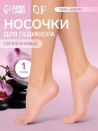Носочки для педикюра, силиконовые, универсальный размер, розовые - Фото 1