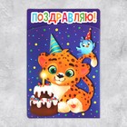 Поздравительная открытка с раскраской «Поздравляю», животные, 12 × 18 см - Фото 2