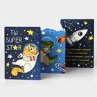 Поздравительная открытка с раскраской «Ты супер», космос, 12 × 18 см - Фото 2