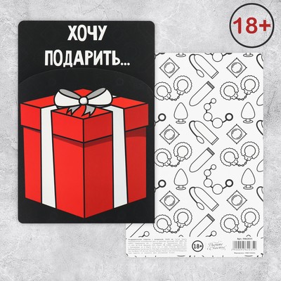 Поздравительная открытка с раскраской «Подарок», 12 × 18 см