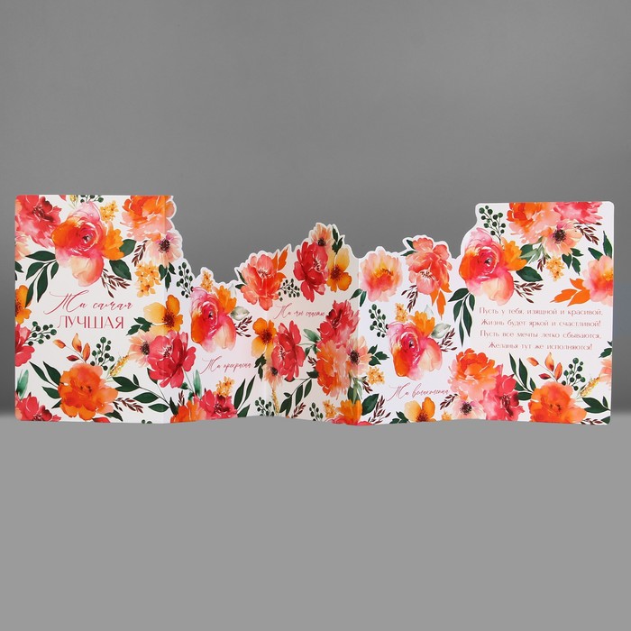 Поздравительная открытка с раскраской «Самой лучшей», цветы, 12 × 18 см - фото 1906297714