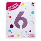 Воздушный шар фольгированный 40" «Цифра 6», орхидея Slim - фото 22308057