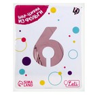 Воздушный шар фольгированный 40" «Цифра 6», пыльная роза Slim 9694525