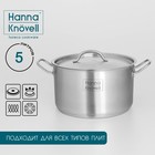 Кастрюля Hanna Knövell с крышкой, 5 л, d=22 см, h=13 см, толщина стенки 0.6 мм, индукция, нержавеющая сталь - Фото 1