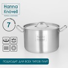 Кастрюля Hanna Knövell, 7 л, d=24 см, h=15.5 см, толщина стенки 0.6 мм, с крышкой, индукция, нержавеющая сталь - Фото 1