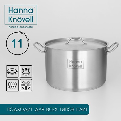 Кастрюля Hanna Knövell, 11 л, d=28 см, h=18 см, толщина стенки 0.8 мм, с крышкой, индукция, нержавеющая сталь