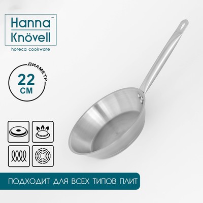Сковорода Hanna Knövell, d=22 см, h=5.5 см, толщина стенки 0.6 мм, длина ручки 21.5 см, индукция, нержавеющая сталь