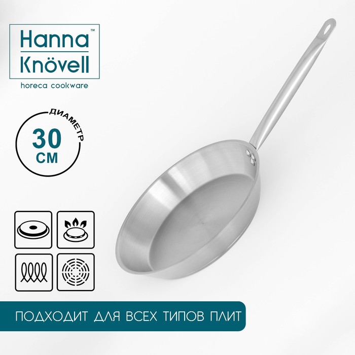Сковорода из нержавеющей стали Hanna Knövell, d=30 см, h=5,5 см, толщина стенки 0,6 мм, длина ручки 24,5 см, индукция - Фото 1