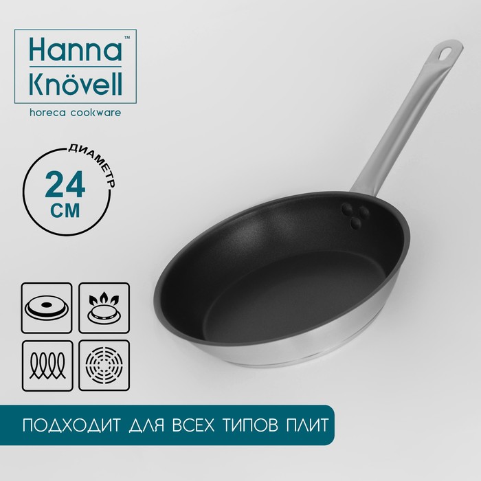 Сковорода Hanna Knövell, d=24 см, h=5.5, толщина стенки 0.6 мм, длина ручки 21.5 см, индукция, антипригарное покрытие, нержавеющая сталь - Фото 1