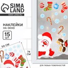 Интерьерные наклейки «Дед мороз», 54 х 74 см - фото 319555294