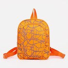 Рюкзак детский на молнии, наружный карман, цвет оранжевый - фото 6957963