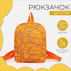 Рюкзак детский на молнии, наружный карман, цвет оранжевый - фото 299939926