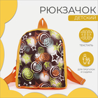 Рюкзак детский на молнии, цвет оранжевый - фото 12078625