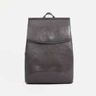 Рюкзак на клапане, цвет серый - фото 10588325