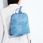Рюкзак на молнии, цвет голубой - фото 10588356