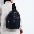 Рюкзак на молнии, наружный карман, цвет тёмно-синий - фото 1907626