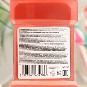 

Ополаскиватель для полости рта детский LISTERINE ягодная свежесть, 250 мл