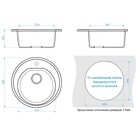 Мойка для кухни из камня ZEIN 3/G31, d=510 мм, круглая, перелив, белая матовая - фото 23335546