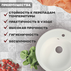 Мойка для кухни из камня ZEIN 3/G31, d=510 мм, круглая, перелив, белая матовая - фото 24659389