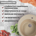 Мойка для кухни из камня ZEIN 3/Q5, d=510 мм, круглая, перелив, цвет песочный - фото 24659398