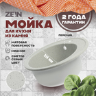 Мойка для кухни из камня ZEIN 3/Q10, d=510 мм, круглая, перелив, цвет светло-серый - фото 321701853
