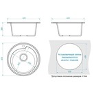 Мойка для кухни из камня ZEIN 4/Q8, d=435 мм, круглая, перелив, цвет темно-серый 7573708