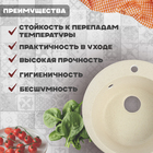 Мойка для кухни из камня ZEIN 30/Q2, d=475 мм, круглая, перелив, цвет бежевый - фото 24659413