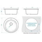Мойка для кухни из камня ZEIN 30/Q4, d=475 мм, круглая, перелив, цвет черный - фото 30870777