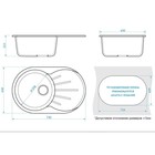 Мойка для кухни из камня ZEIN 110/Q9, 730×450 мм, овальная, перелив, терракоты 7573733