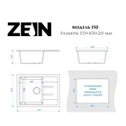 Мойка для кухни из камня ZEIN 150/Q4, 575 х 470 мм, прямоугольная, перелив, цвет черный - фото 23509323