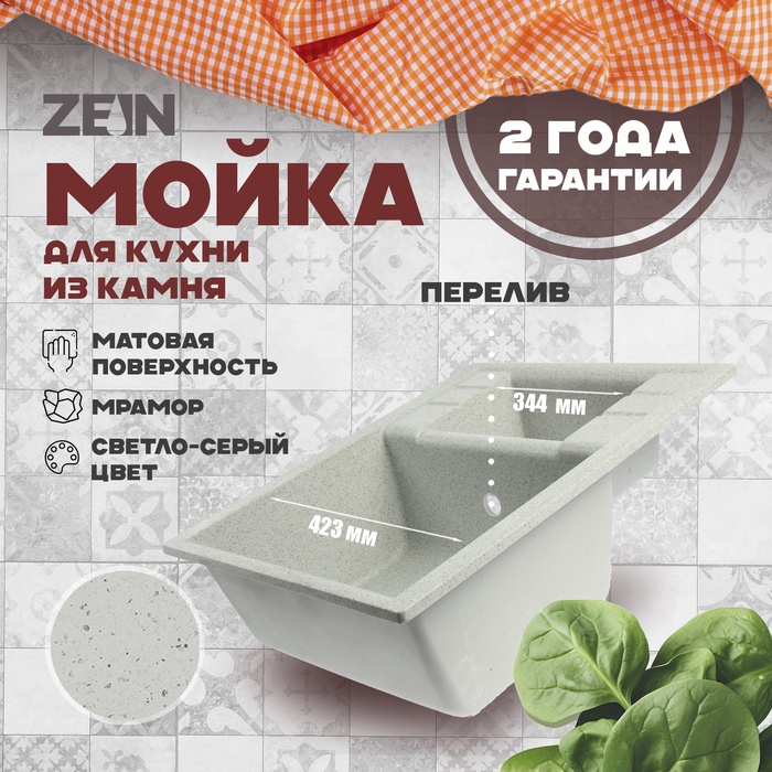 

Мойка для кухни из камня ZEIN 190/Q10, 612x505 мм, прямоугольная, перелив, цвет светло-серый