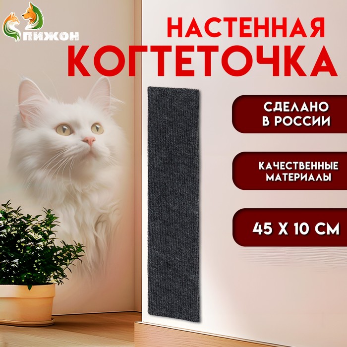 Когтеточка «Пижон»,, 45×10 см, ковролин, серая - Фото 1