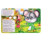 Книжка с глазками «Теремок» - фото 24524900