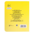 Книжка с глазками «Курочка Ряба» - Фото 2