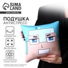 Подушка декоративная антистресс «Робот» - Фото 1