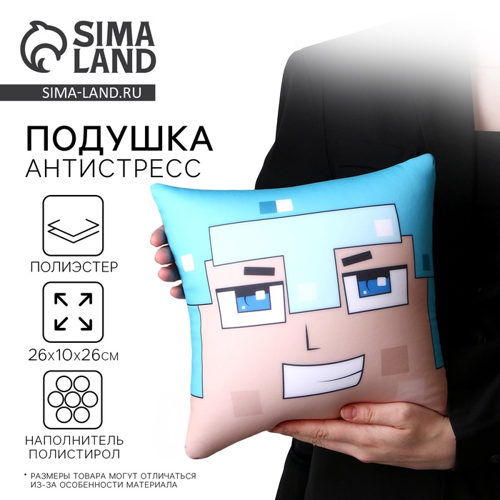 Подушка декоративная антистресс «Робот» - Фото 1